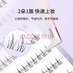 美肤语分段式懒人下假睫毛(10排小火苗下睫毛)自然仿真嫁接眼睫毛MF8327