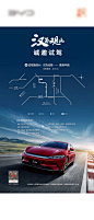 试驾路线图海报-素材库-sucai1.cn