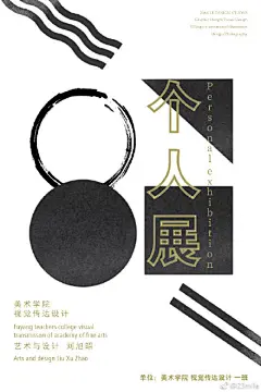 #海报设计##平面设计# 
今日份practice 
p1是昭的个人展海报（虚拟的emmm
p2是因为最近很喜欢NASA哈哈哈 随便找了个上海的展做的 ​