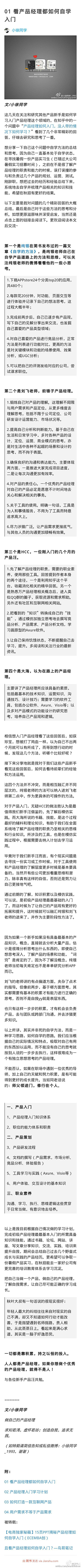 小小白杨树采集到拖延症-时间管理-个人成长