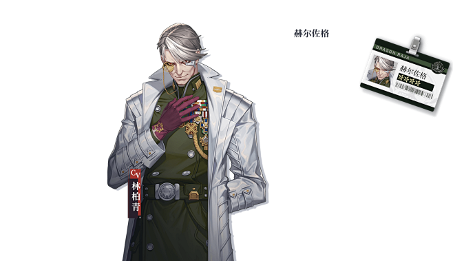 人物档案详情龙族幻想官方网站腾讯游戏