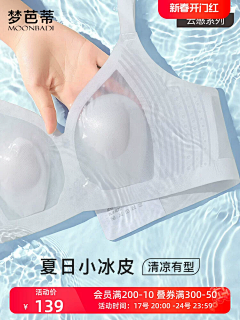 ♂逗比来陪我玩啊采集到内衣
