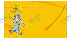 卡通快递 【酷图网】卡通快递,快递小哥,卡通人,卡通人物,跑腿名片,跑腿,卡通跑腿,黄色名片,金色名片,小哥名片,快递小哥名片