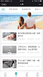 2文章列表页