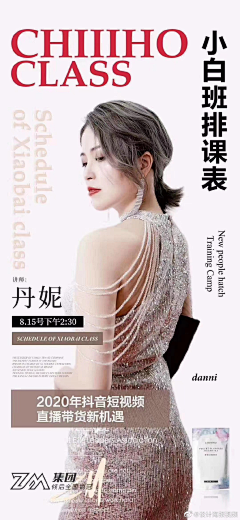 四玺丸子XXXX采集到人物海报