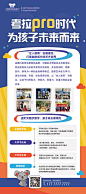 儿童机构活动招生展架易拉宝-源文件