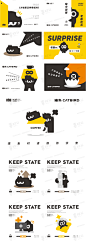 猫鸟-品牌IP 潮玩 IP 吉祥物家族 IP图库设计 IP设定 (4)