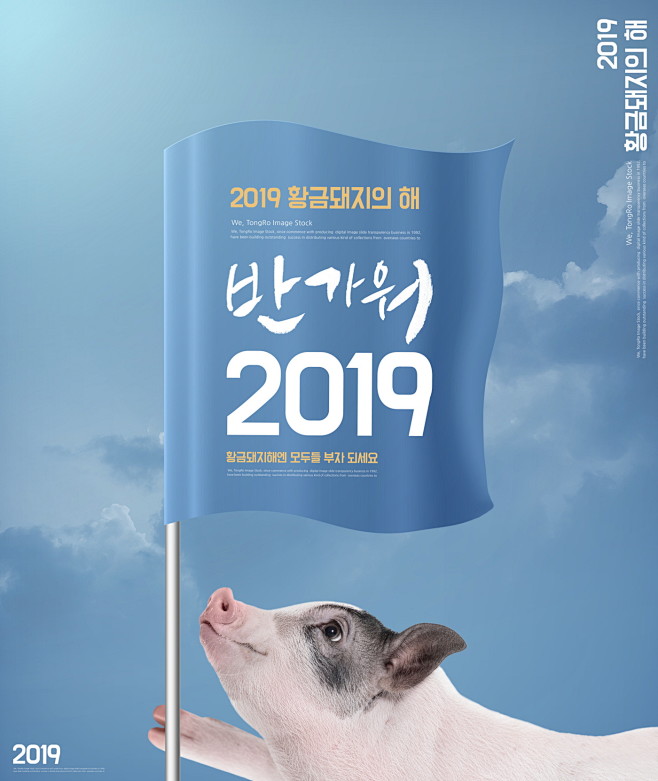 蓝色手旗 可爱小猪 蓝色天蓝 新年海报设...