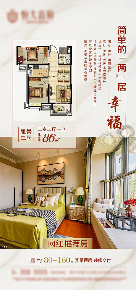 【源文件下载】 海报  房地产   特价...