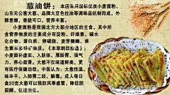 葱油饼  - 源文件下载【酷图网】葱油饼,葱油饼简介,葱油饼海报,葱油饼介绍,葱油饼写真