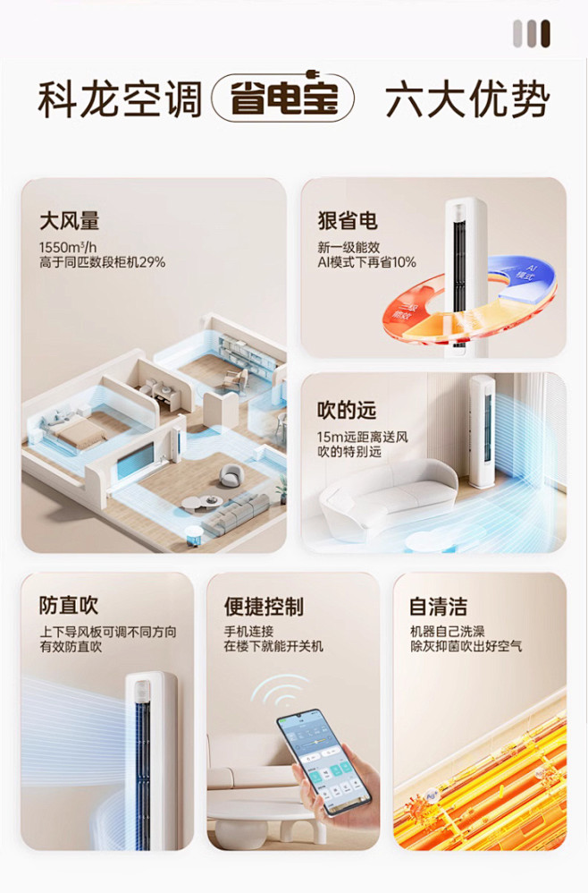 科龙空调省电宝大3匹柜机空调落地立式AI...