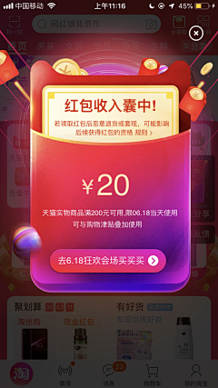 三度品牌设计采集到APP弹窗