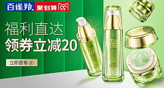 大肖啊采集到钻展/通栏