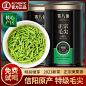 赛八仙2023新茶毛尖茶叶信阳绿茶明前特级嫩芽A浓香型散装毛尖茶-tmall.com天猫