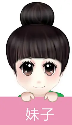 妹子