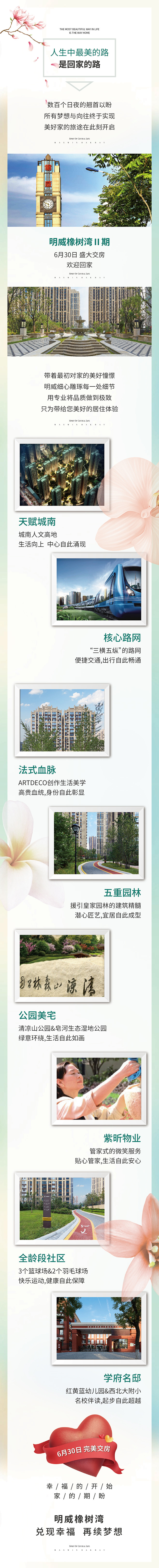 微信长图1