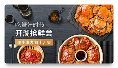 MDLRC采集到banner素材