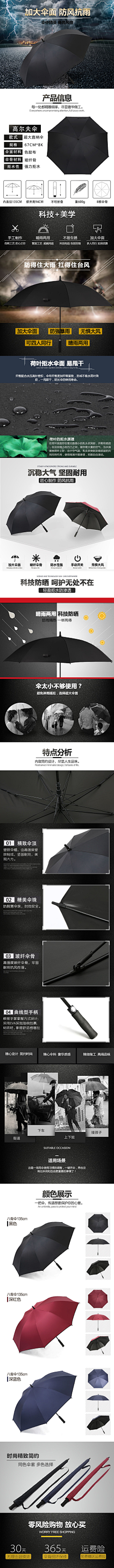 小胡同学~采集到【雨伞详情页】
