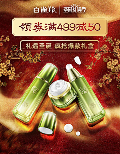 陈小朱采集到化妆品活动店铺