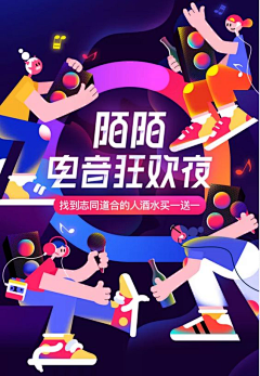腻爱♚采集到扁平