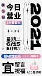 日历海报