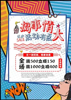 创意漫画 【酷图网】招聘,招聘海报,招聘职位,招聘启事,诚聘英才,招聘会,招人,插画,插画风格,卡通形象设计,手绘,创意,创意招聘海报,科技公司招聘,美食招聘,00后招聘,90后招聘,可爱招聘海报,学校招新,横版招聘海报,招聘X架,招聘易拉宝,孟菲斯风格,漫画风招聘,玻璃招聘贴纸,各种招聘海报
