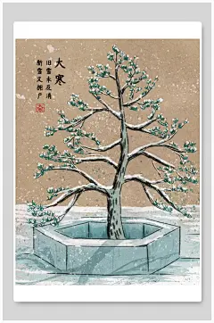 下雪天大寒插画