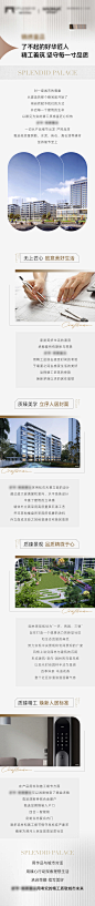 地产品质精工长图-源文件