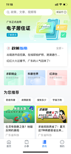 杨神童采集到UI_小程序