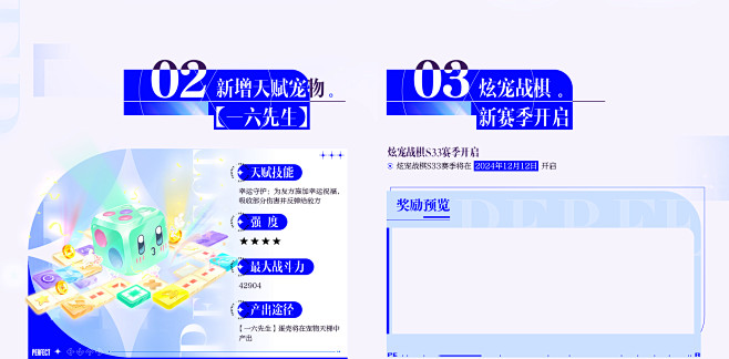 QQ炫舞24-12版本日志-腾讯游戏