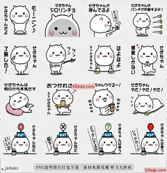 line贴图表情包它移动Seki-chan易于使用的贴纸|It moves! Seki-chan easy to use sticker 这是一个在全国范围内使用的活动贴纸，|It is a moving sticker used by Seki-chan nationwide.@飞天胖虎