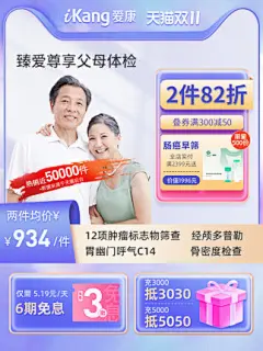 【双11抢购2件82折】爱康国宾臻爱尊享体检套餐父母爸妈老人健康