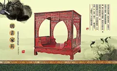 红木床古典水墨风明清家具宣传海报PSD分层素材|版式设计|床|古典|荷花|红木|画册模板|画册设计|锦鲤|梅花|明清家具|墨迹|水墨风|水墨画|宣传海报|砚台|竹子