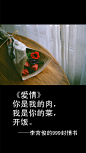 李宫俊的999封情书（《爱情》 你是我的肉， 我是你的菜， 开饭。）、米可阿狸的999封情书、写给你、妮可、写给前任、手账素材、排版、模板、手帐本