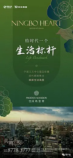 绿城东投风鸣云翠