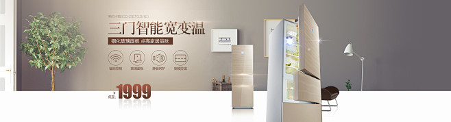 首页-美的官方旗舰店-天猫Tmall.c...