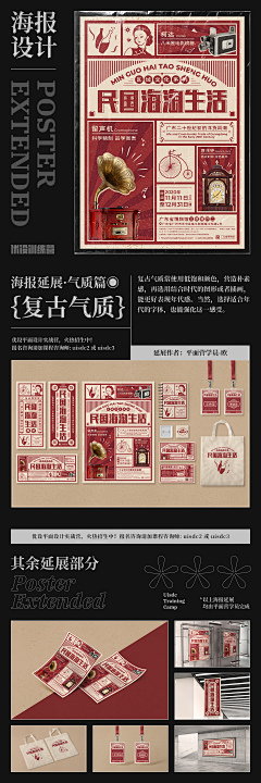 王煜心采集到物料延展