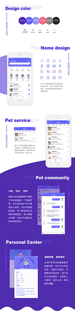 恰好-315采集到宠物APP