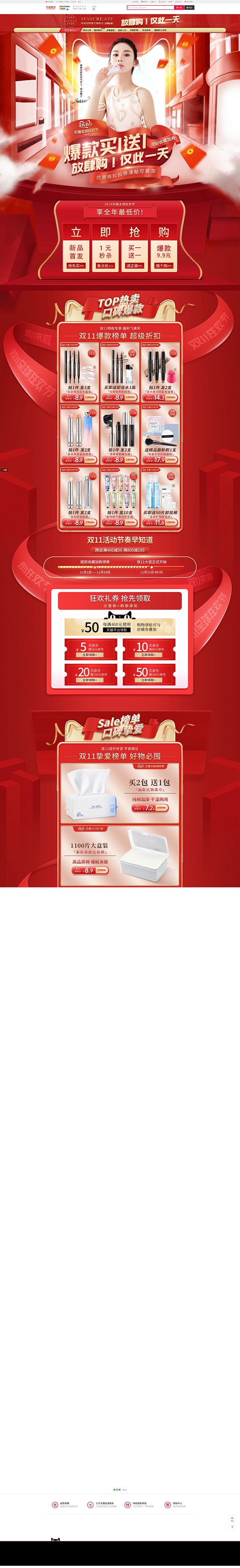首页-健美创研旗舰店-天猫Tmall