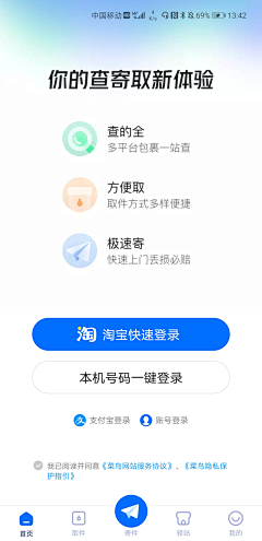 萌到深处那就是个基采集到APP
