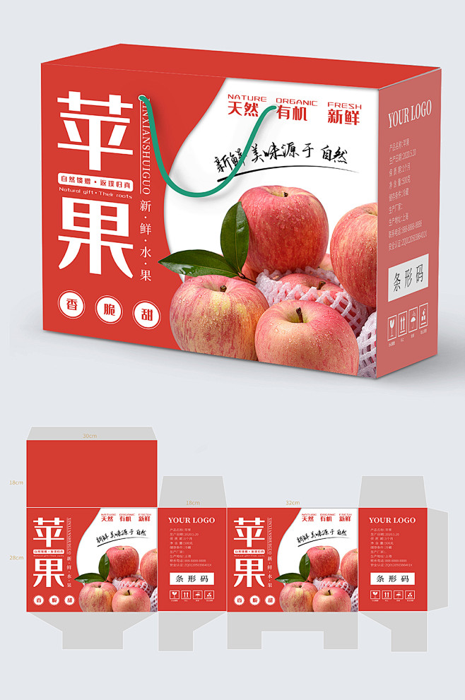 水果礼盒
