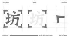 白首忘山采集到品牌