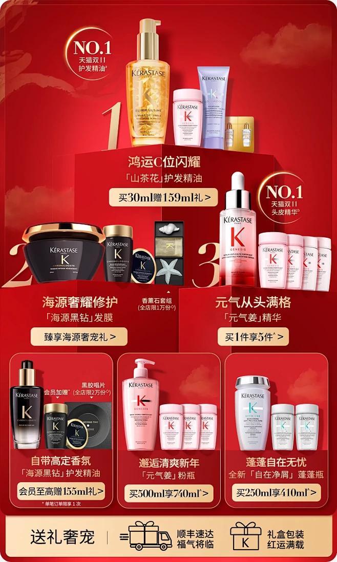 kerastase卡诗官方旗舰店