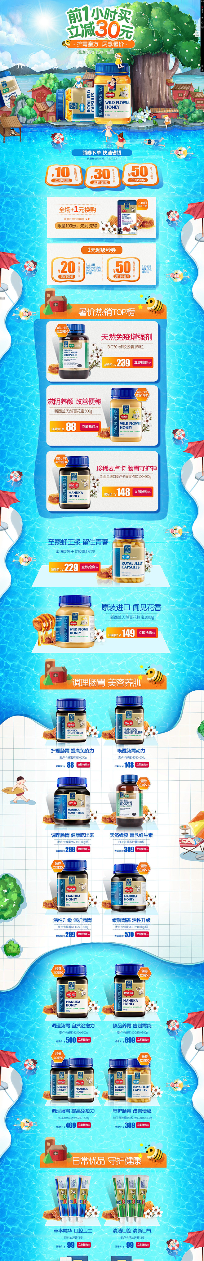 manukahealth海外旗舰店官网 ...