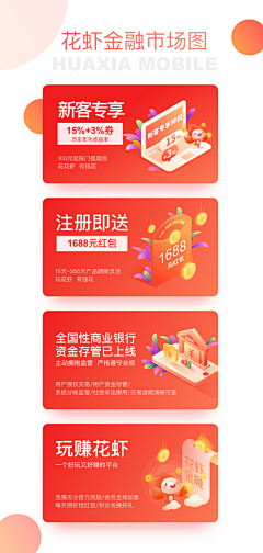 Sweet_sa采集到APP-金融