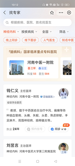 王不二君采集到APP-【列表】