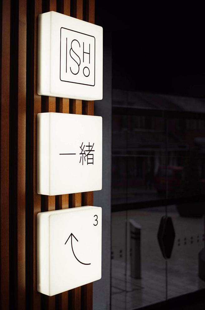 ISSHO是一家位于英国约克郡的日本餐厅...
