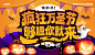 疯狂万圣节活动主视觉-源文件库-ywjfx.cn