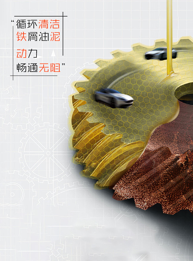 变速箱油的清洁性能