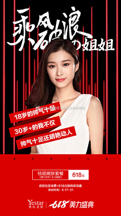 就是99采集到医美
